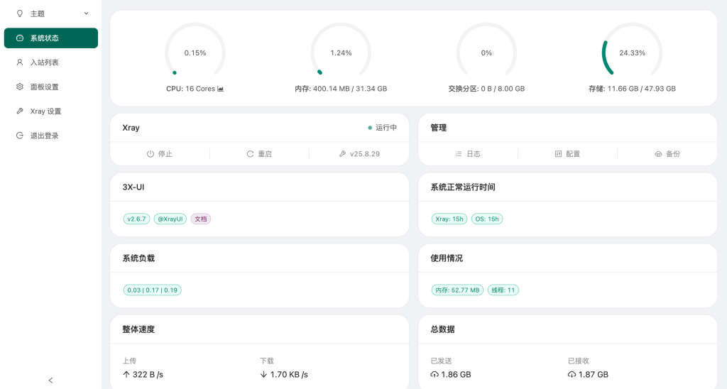 3X-UI面板搭建节点